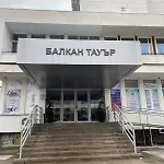 Balkan Tower- Viktoria Апартамент Габрово